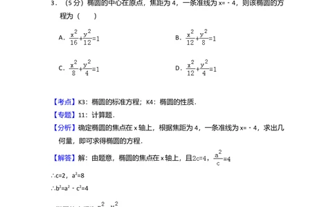 2012年高考数学试卷（理）（大纲版）（解析卷）_历年高考真题合集_数学历年高考真题_新&middot;Word版2008-2025&middot;高考数学真题_数学（按省份分类）2008-2025_2008-2025&middot;（广西）数学高考真题