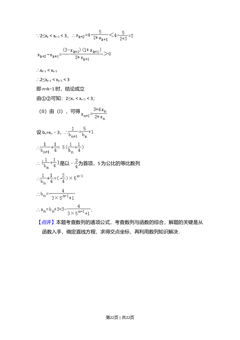 2012年高考数学试卷（理）（大纲版）（解析卷）_历年高考真题合集_数学历年高考真题_新&middot;Word版2008-2025&middot;高考数学真题_数学（按省份分类）2008-2025_2008-2025&middot;（广西）数学高考真题