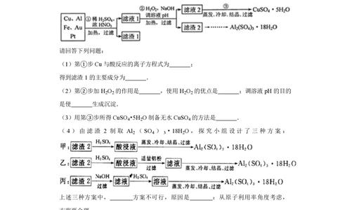 2012年高考化学试卷（天津）（空白卷）_历年高考真题合集_化学历年高考真题_新&middot;PDF版2008-2025&middot;高考化学真题_化学（按试卷类型分类）2008-2025_自主命题卷&middot;化学（2008-2025）(1)