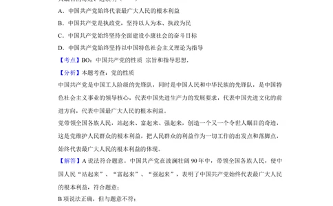 2011年高考政治试卷（天津）（解析卷）_政治历年高考真题_新&middot;Word版2008-2025&middot;高考政治真题_政治（按试卷类型分类）2008-2025_自主命题卷&middot;政治（2008-2025）_天津自主命题&middot;政治（2008-2024）