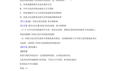2011年高考政治试卷（天津）（解析卷）_政治历年高考真题_新&middot;Word版2008-2025&middot;高考政治真题_政治（按试卷类型分类）2008-2025_自主命题卷&middot;政治（2008-2025）_天津自主命题&middot;政治（2008-2024）