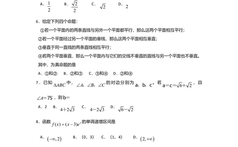 2009年高考数学试卷（文）（广东）（空白卷）_历年高考真题合集_数学历年高考真题_新&middot;Word版2008-2025&middot;高考数学真题_数学（按省份分类）2008-2025_2008-2025&middot;（广东）数学高考真题