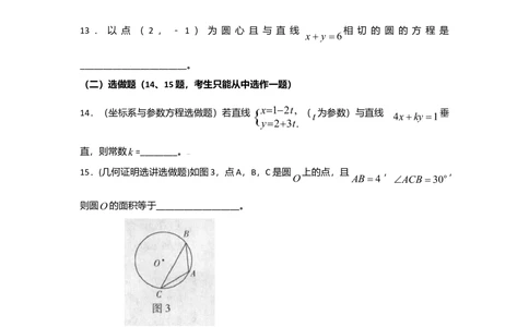 2009年高考数学试卷（文）（广东）（空白卷）_历年高考真题合集_数学历年高考真题_新&middot;Word版2008-2025&middot;高考数学真题_数学（按省份分类）2008-2025_2008-2025&middot;（广东）数学高考真题