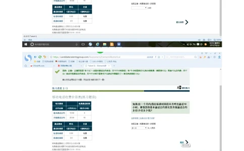 number_2025春招题库汇总_外资银行题库_23渣打_师兄师姐分享材料_渣打银行2019最新（优先看）