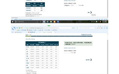 number_2025春招题库汇总_外资银行题库_23渣打_师兄师姐分享材料_渣打银行2019最新（优先看）