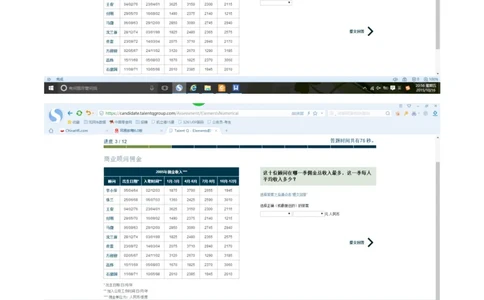 number_2025春招题库汇总_外资银行题库_23渣打_师兄师姐分享材料_渣打银行2019最新（优先看）