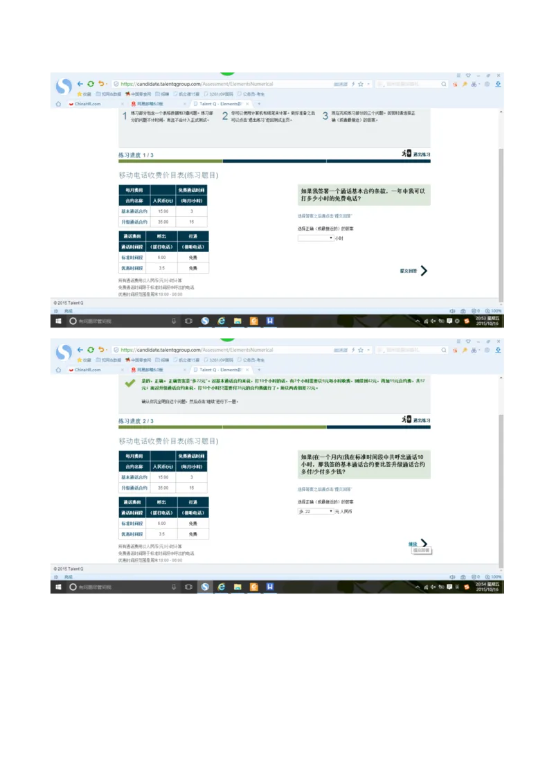 number_2025春招题库汇总_外资银行题库_23渣打_师兄师姐分享材料_渣打银行2019最新（优先看）