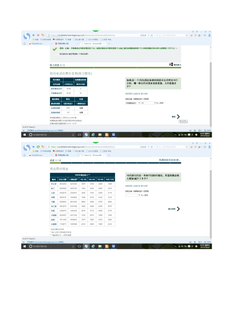 number_2025春招题库汇总_外资银行题库_23渣打_师兄师姐分享材料_渣打银行2019最新（优先看）