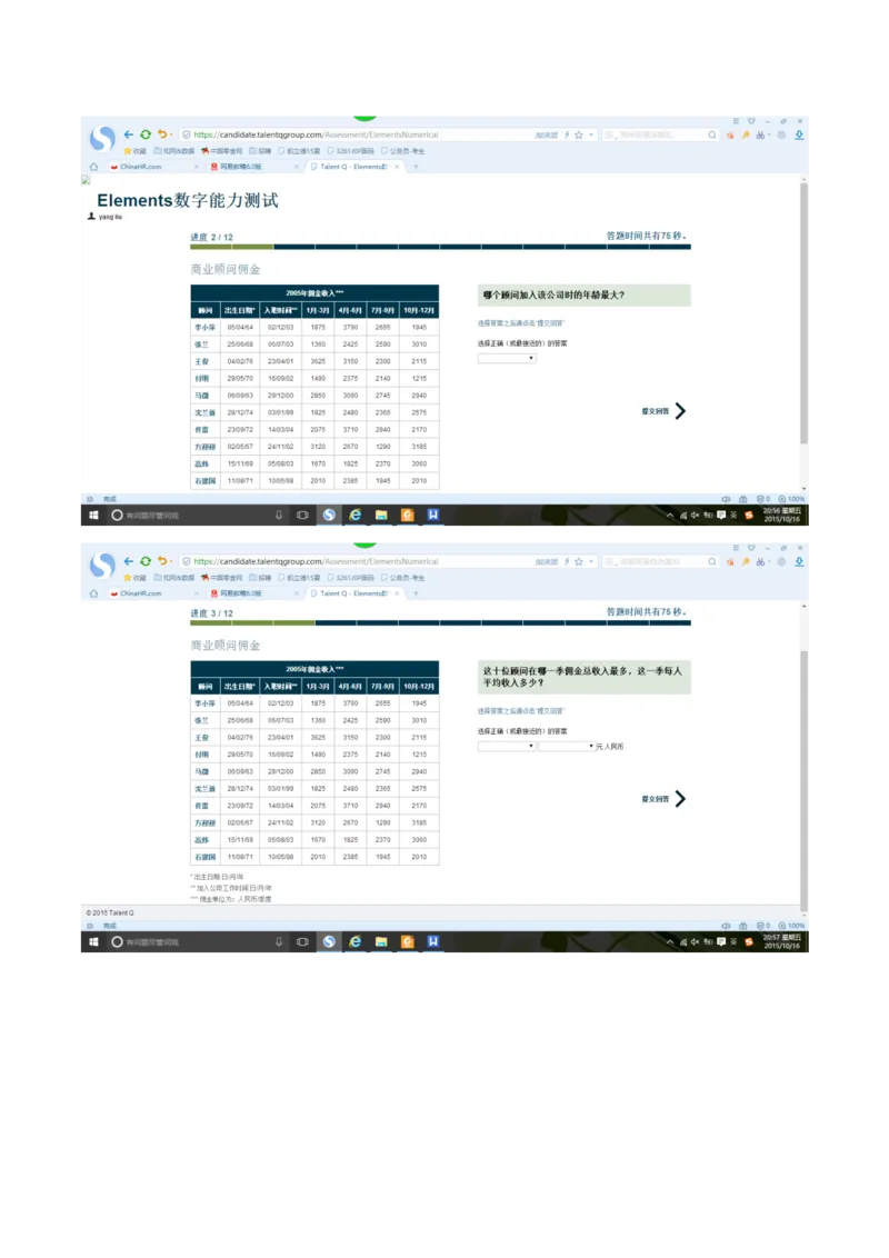 number_2025春招题库汇总_外资银行题库_23渣打_师兄师姐分享材料_渣打银行2019最新（优先看）