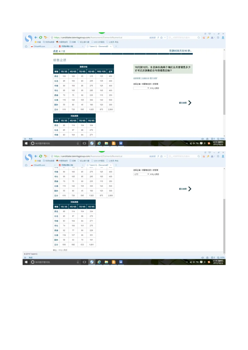 number_2025春招题库汇总_外资银行题库_23渣打_师兄师姐分享材料_渣打银行2019最新（优先看）