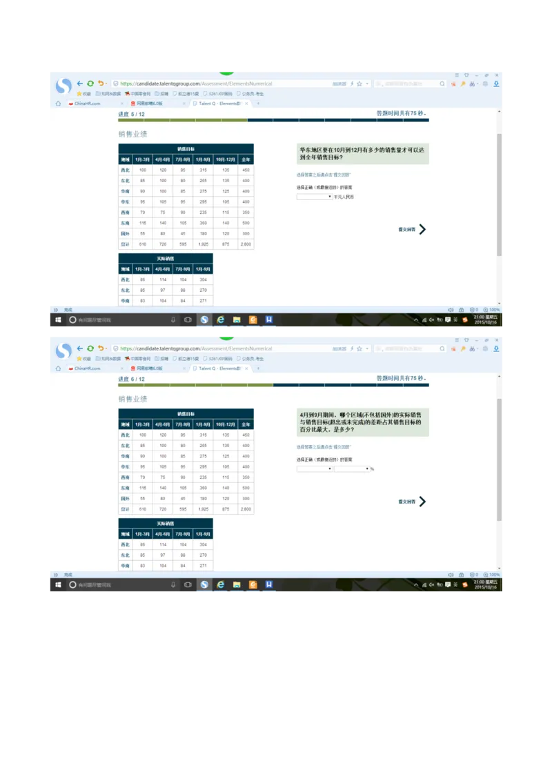 number_2025春招题库汇总_外资银行题库_23渣打_师兄师姐分享材料_渣打银行2019最新（优先看）