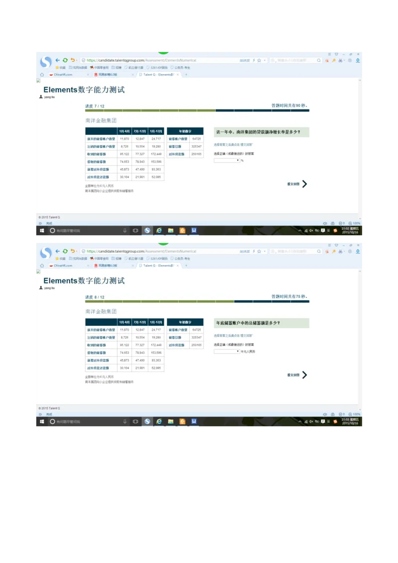 number_2025春招题库汇总_外资银行题库_23渣打_师兄师姐分享材料_渣打银行2019最新（优先看）