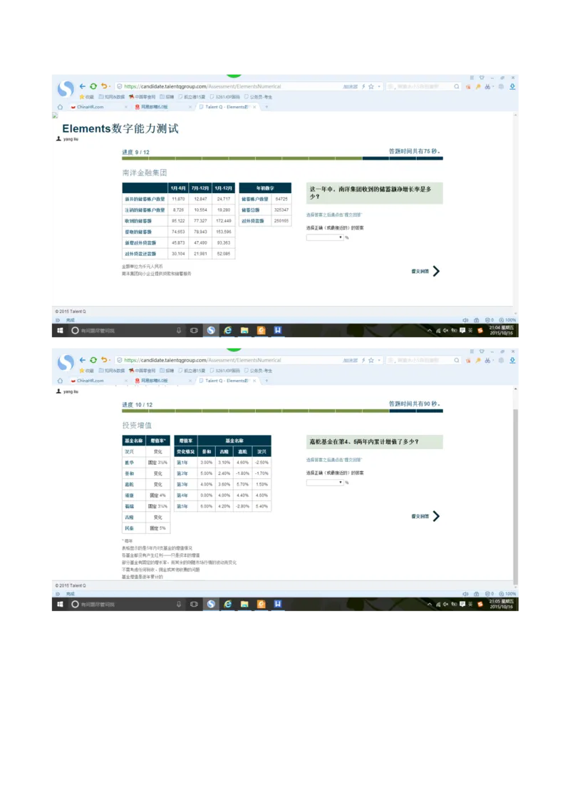 number_2025春招题库汇总_外资银行题库_23渣打_师兄师姐分享材料_渣打银行2019最新（优先看）
