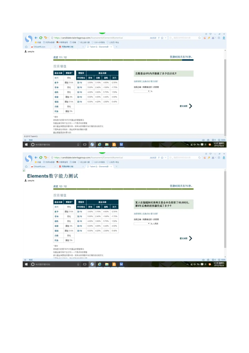 number_2025春招题库汇总_外资银行题库_23渣打_师兄师姐分享材料_渣打银行2019最新（优先看）