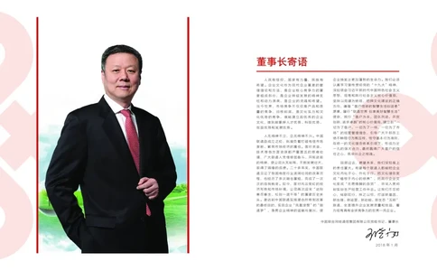 LT企业文化（连通之道）_2025春招题库汇总_国企-运营商题库_联通笔试资料_2023年中国lian.tong笔试专项复习资料_重中之重之一中国.联通简介知识