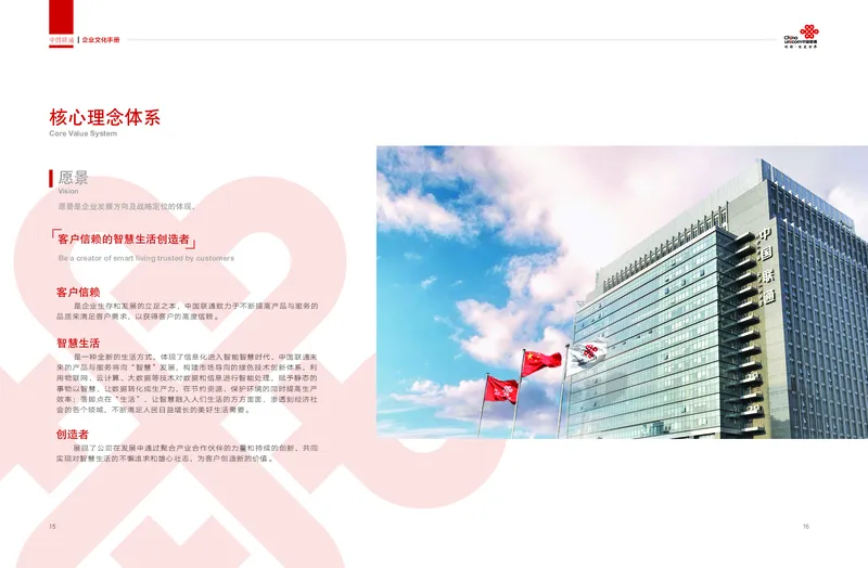 LT企业文化（连通之道）_2025春招题库汇总_国企-运营商题库_联通笔试资料_2023年中国lian.tong笔试专项复习资料_重中之重之一中国.联通简介知识