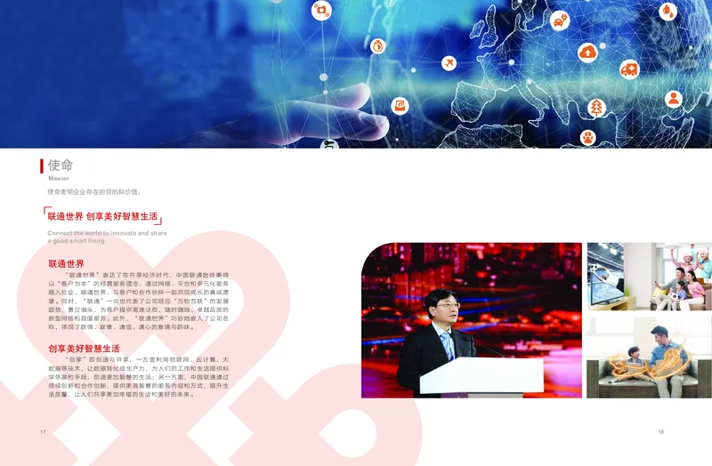 LT企业文化（连通之道）_2025春招题库汇总_国企-运营商题库_联通笔试资料_2023年中国lian.tong笔试专项复习资料_重中之重之一中国.联通简介知识