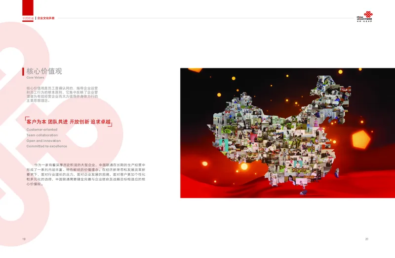 LT企业文化（连通之道）_2025春招题库汇总_国企-运营商题库_联通笔试资料_2023年中国lian.tong笔试专项复习资料_重中之重之一中国.联通简介知识