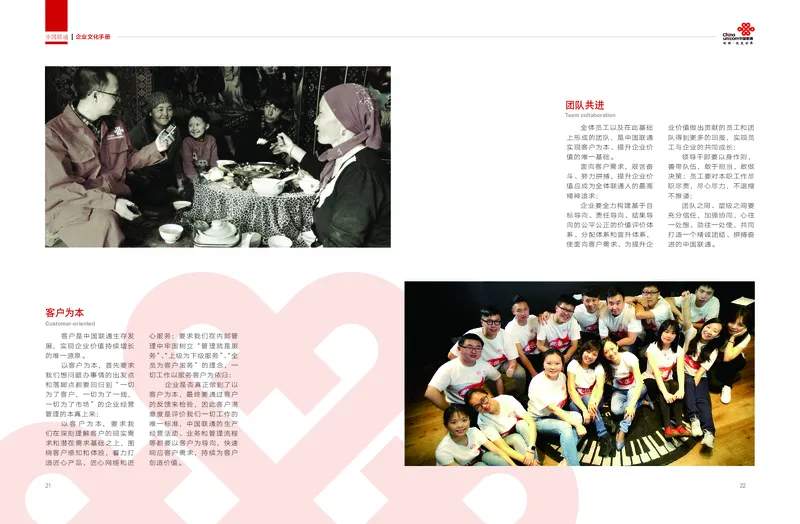 LT企业文化（连通之道）_2025春招题库汇总_国企-运营商题库_联通笔试资料_2023年中国lian.tong笔试专项复习资料_重中之重之一中国.联通简介知识