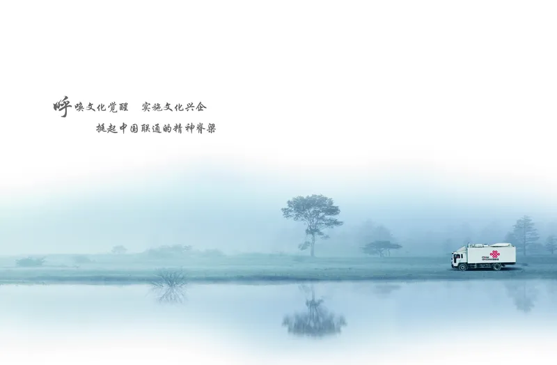 LT企业文化（连通之道）_2025春招题库汇总_国企-运营商题库_联通笔试资料_2023年中国lian.tong笔试专项复习资料_重中之重之一中国.联通简介知识