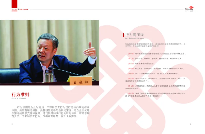 LT企业文化（连通之道）_2025春招题库汇总_国企-运营商题库_联通笔试资料_2023年中国lian.tong笔试专项复习资料_重中之重之一中国.联通简介知识