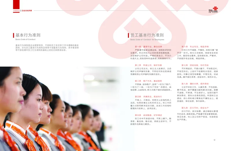 LT企业文化（连通之道）_2025春招题库汇总_国企-运营商题库_联通笔试资料_2023年中国lian.tong笔试专项复习资料_重中之重之一中国.联通简介知识