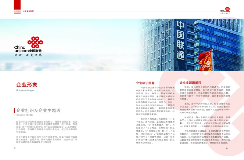 LT企业文化（连通之道）_2025春招题库汇总_国企-运营商题库_联通笔试资料_2023年中国lian.tong笔试专项复习资料_重中之重之一中国.联通简介知识