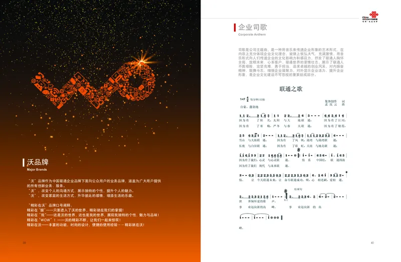 LT企业文化（连通之道）_2025春招题库汇总_国企-运营商题库_联通笔试资料_2023年中国lian.tong笔试专项复习资料_重中之重之一中国.联通简介知识