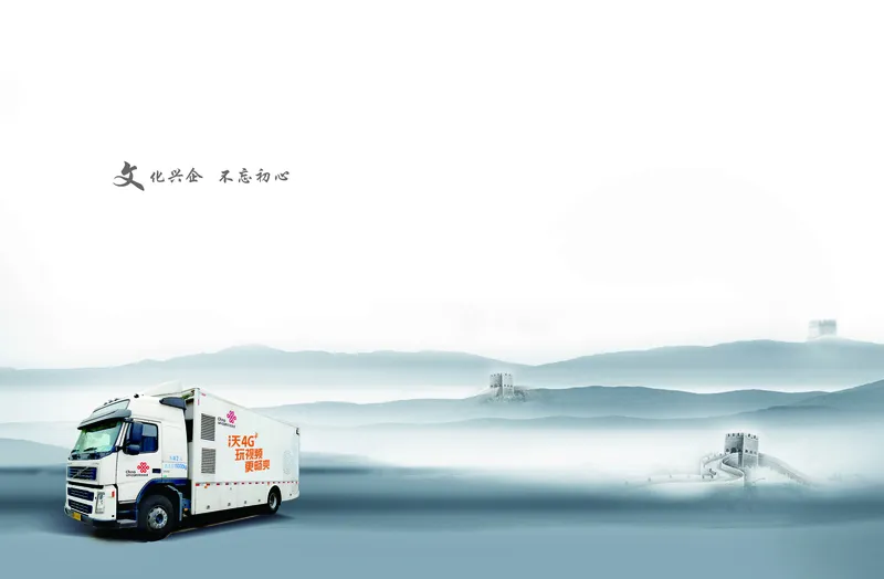 LT企业文化（连通之道）_2025春招题库汇总_国企-运营商题库_联通笔试资料_2023年中国lian.tong笔试专项复习资料_重中之重之一中国.联通简介知识