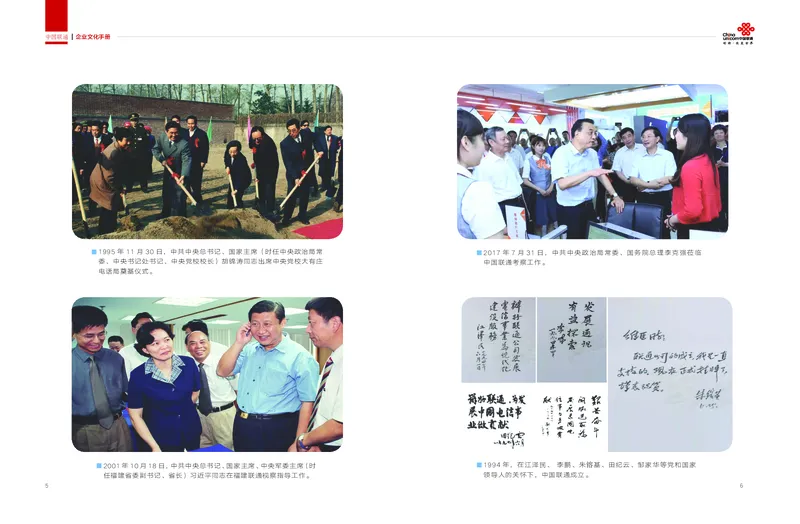 LT企业文化（连通之道）_2025春招题库汇总_国企-运营商题库_联通笔试资料_2023年中国lian.tong笔试专项复习资料_重中之重之一中国.联通简介知识