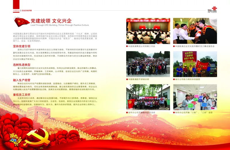 LT企业文化（连通之道）_2025春招题库汇总_国企-运营商题库_联通笔试资料_2023年中国lian.tong笔试专项复习资料_重中之重之一中国.联通简介知识