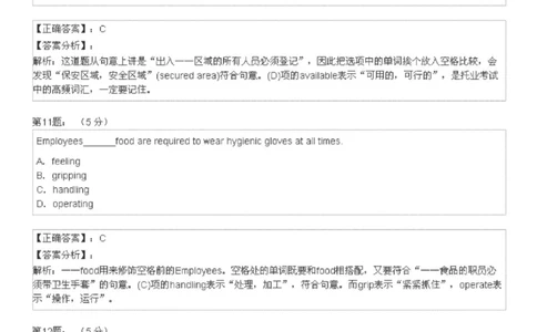 5-4-4-英语部分专练题库：托业阅读模拟试卷3(1)_2025春招题库汇总_国企-运营商题库_2023中国移动笔试资料（清宇）_3中国移动2023年招聘英语部分复习_5-中国移动英语复习讲义及练习题库