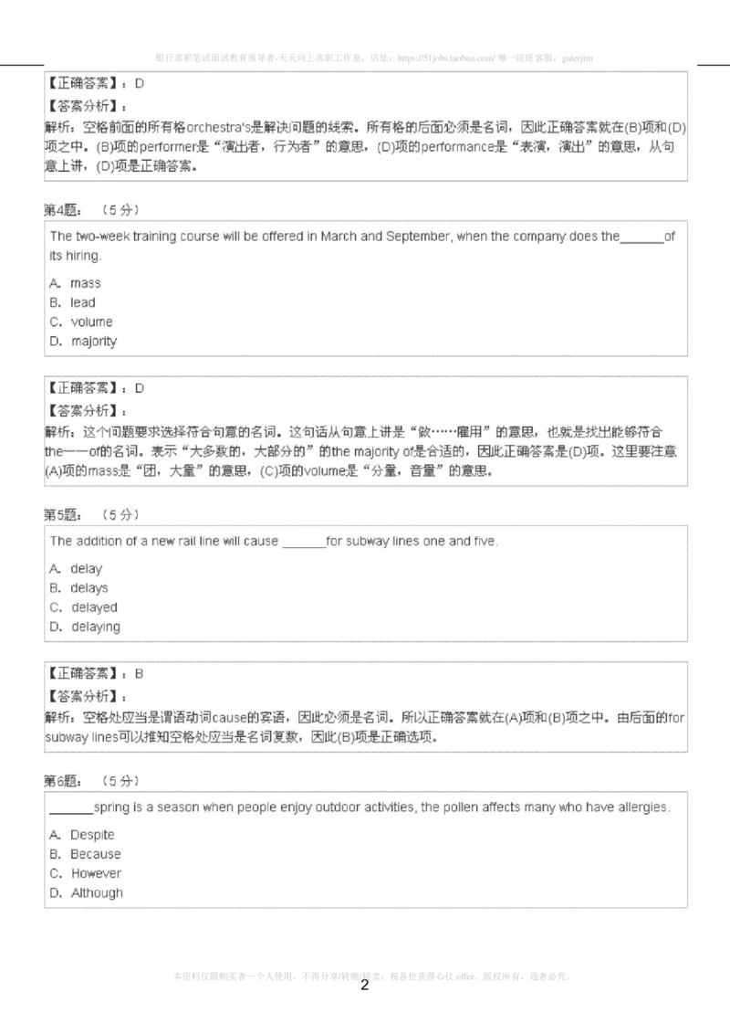 5-4-4-英语部分专练题库：托业阅读模拟试卷3(1)_2025春招题库汇总_国企-运营商题库_2023中国移动笔试资料（清宇）_3中国移动2023年招聘英语部分复习_5-中国移动英语复习讲义及练习题库