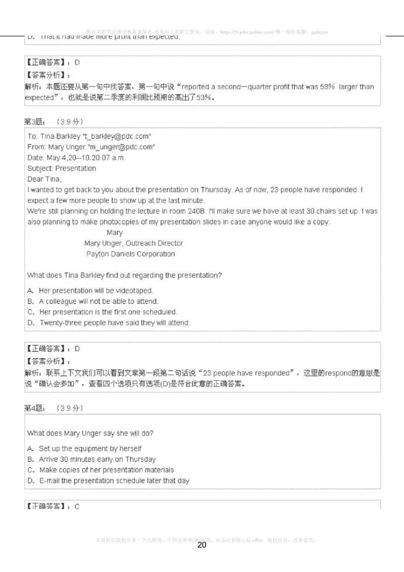 5-4-4-英语部分专练题库：托业阅读模拟试卷3(1)_2025春招题库汇总_国企-运营商题库_2023中国移动笔试资料（清宇）_3中国移动2023年招聘英语部分复习_5-中国移动英语复习讲义及练习题库