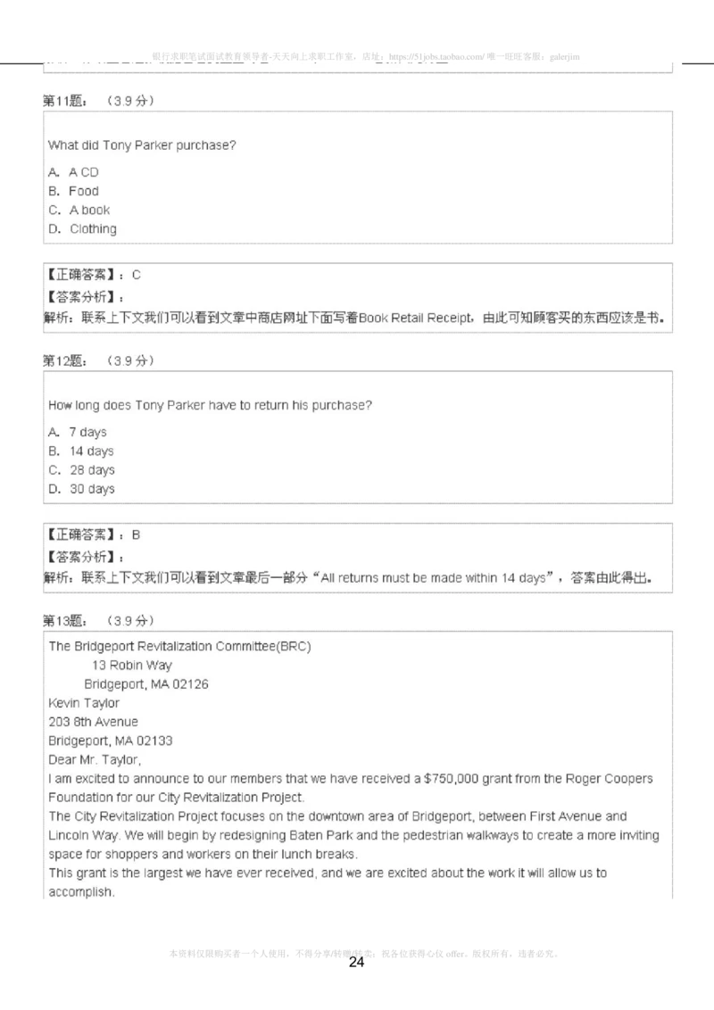 5-4-4-英语部分专练题库：托业阅读模拟试卷3(1)_2025春招题库汇总_国企-运营商题库_2023中国移动笔试资料（清宇）_3中国移动2023年招聘英语部分复习_5-中国移动英语复习讲义及练习题库