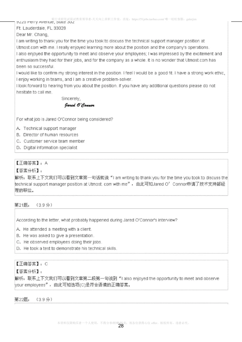 5-4-4-英语部分专练题库：托业阅读模拟试卷3(1)_2025春招题库汇总_国企-运营商题库_2023中国移动笔试资料（清宇）_3中国移动2023年招聘英语部分复习_5-中国移动英语复习讲义及练习题库