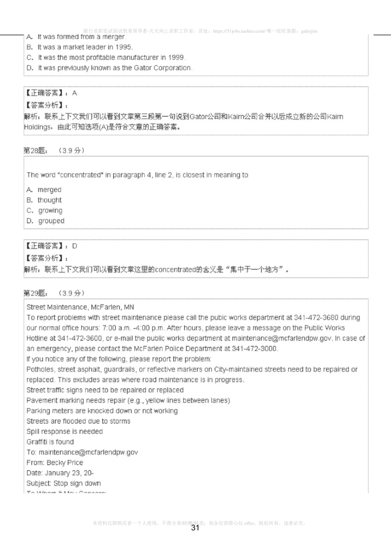 5-4-4-英语部分专练题库：托业阅读模拟试卷3(1)_2025春招题库汇总_国企-运营商题库_2023中国移动笔试资料（清宇）_3中国移动2023年招聘英语部分复习_5-中国移动英语复习讲义及练习题库