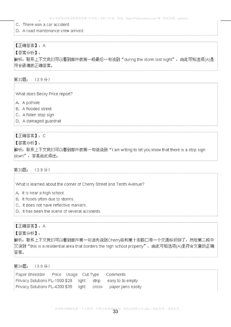 5-4-4-英语部分专练题库：托业阅读模拟试卷3(1)_2025春招题库汇总_国企-运营商题库_2023中国移动笔试资料（清宇）_3中国移动2023年招聘英语部分复习_5-中国移动英语复习讲义及练习题库