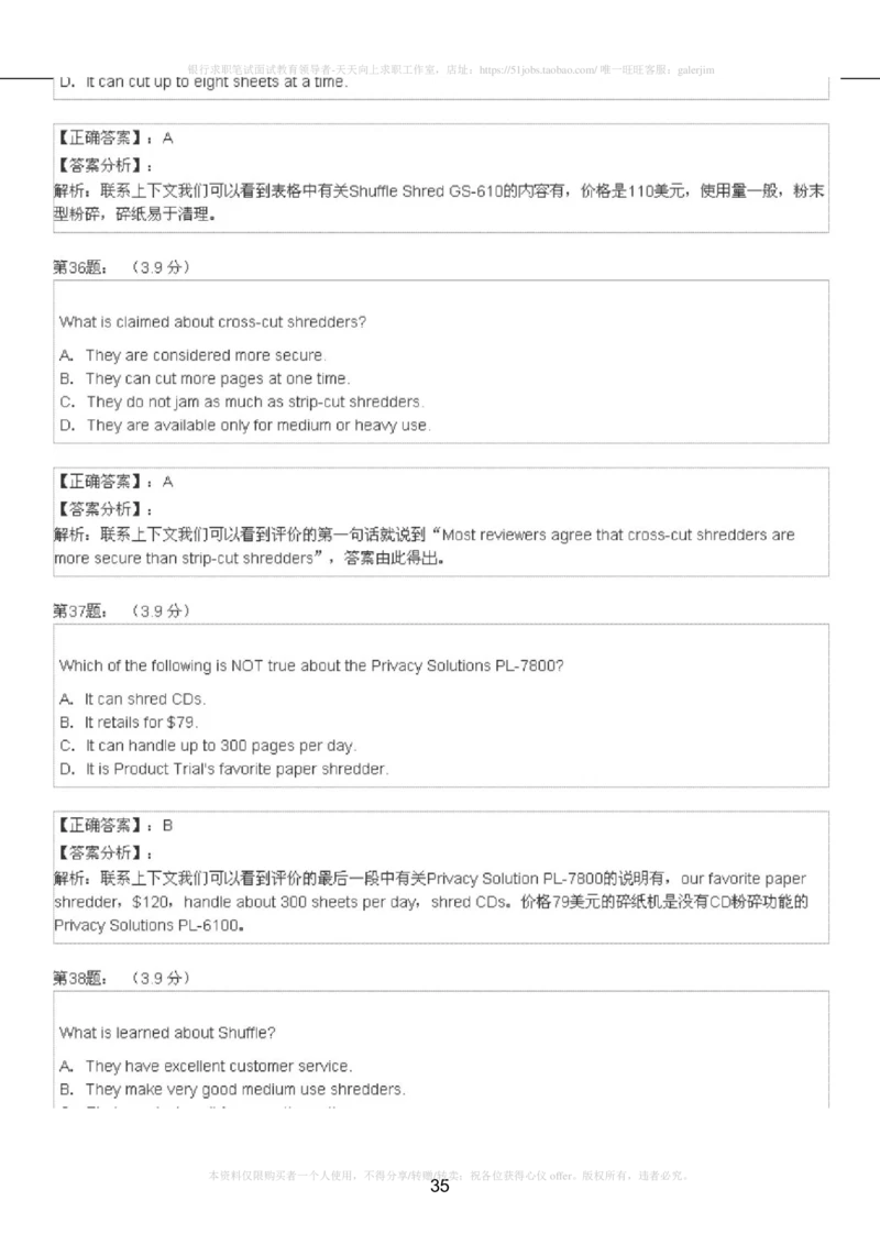 5-4-4-英语部分专练题库：托业阅读模拟试卷3(1)_2025春招题库汇总_国企-运营商题库_2023中国移动笔试资料（清宇）_3中国移动2023年招聘英语部分复习_5-中国移动英语复习讲义及练习题库