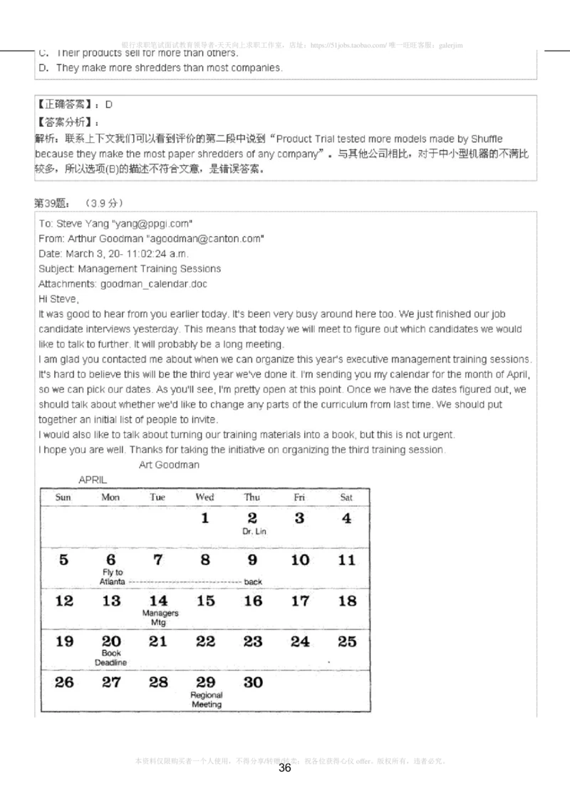 5-4-4-英语部分专练题库：托业阅读模拟试卷3(1)_2025春招题库汇总_国企-运营商题库_2023中国移动笔试资料（清宇）_3中国移动2023年招聘英语部分复习_5-中国移动英语复习讲义及练习题库