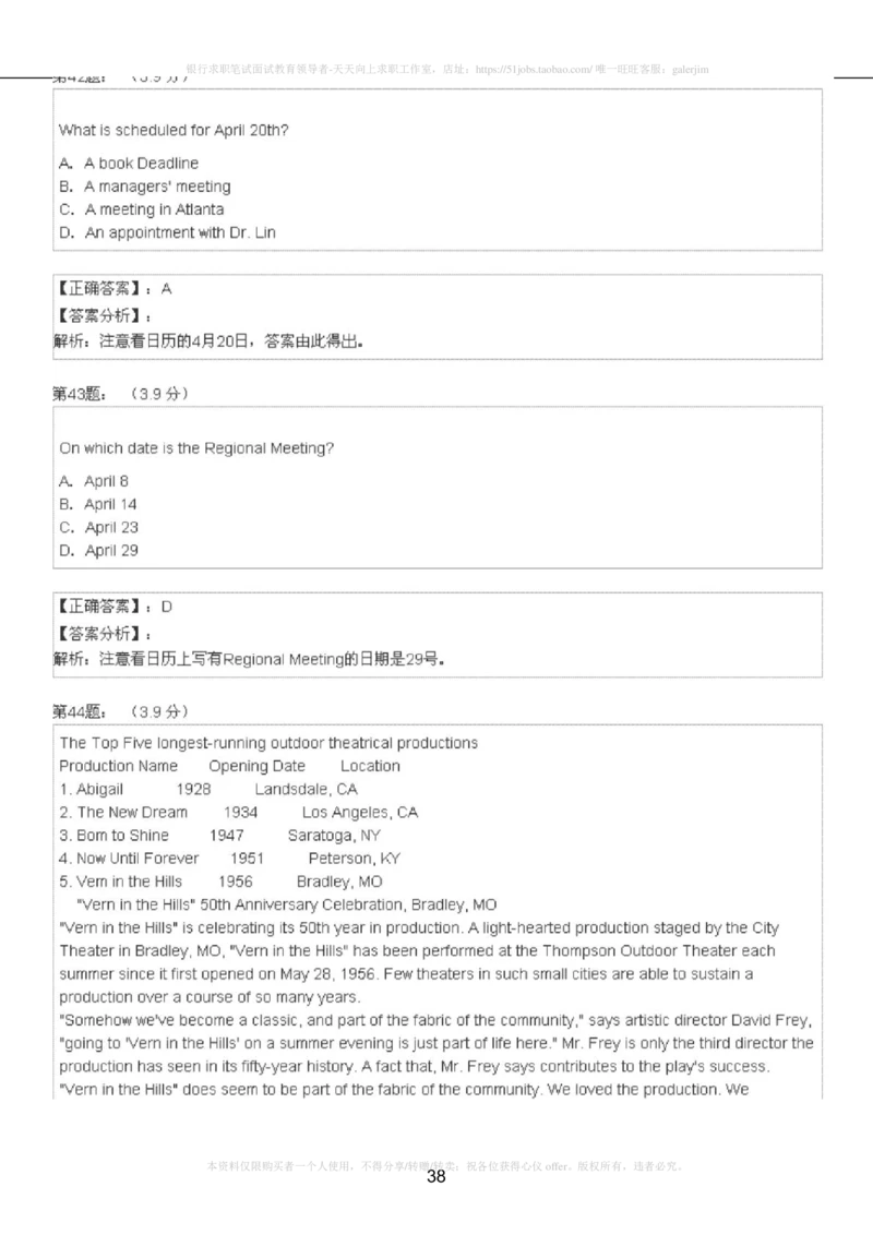 5-4-4-英语部分专练题库：托业阅读模拟试卷3(1)_2025春招题库汇总_国企-运营商题库_2023中国移动笔试资料（清宇）_3中国移动2023年招聘英语部分复习_5-中国移动英语复习讲义及练习题库