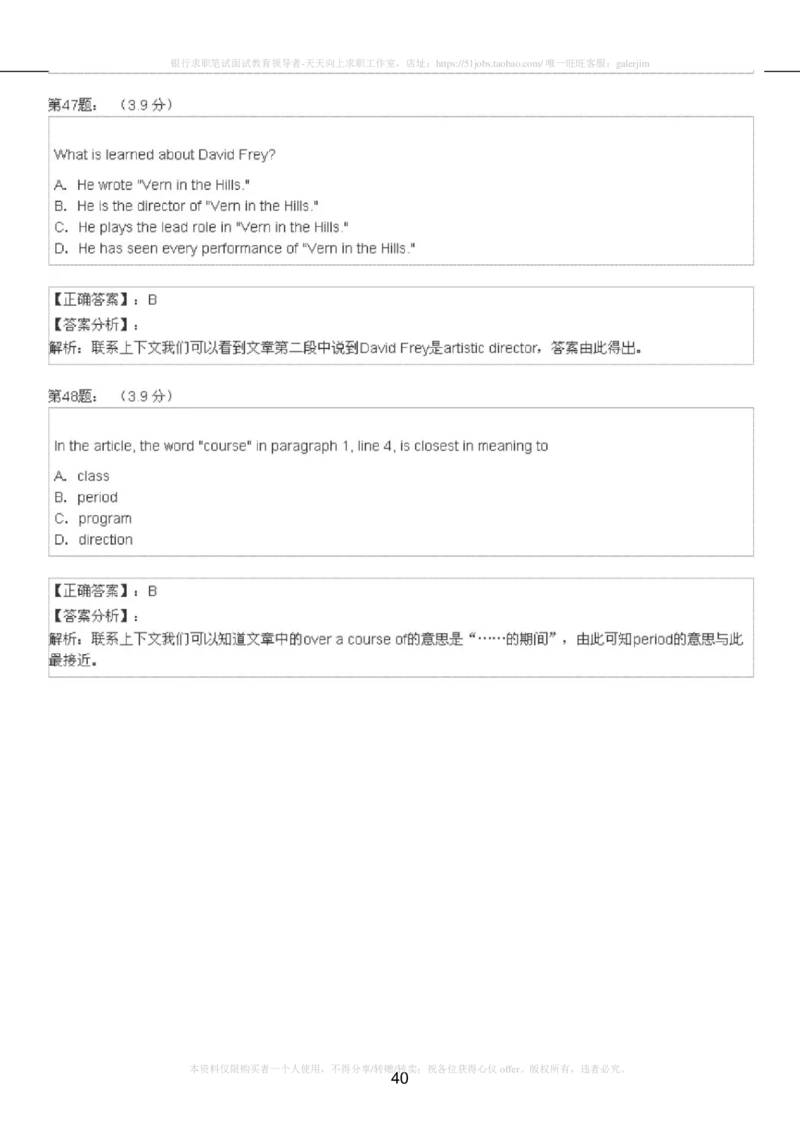 5-4-4-英语部分专练题库：托业阅读模拟试卷3(1)_2025春招题库汇总_国企-运营商题库_2023中国移动笔试资料（清宇）_3中国移动2023年招聘英语部分复习_5-中国移动英语复习讲义及练习题库