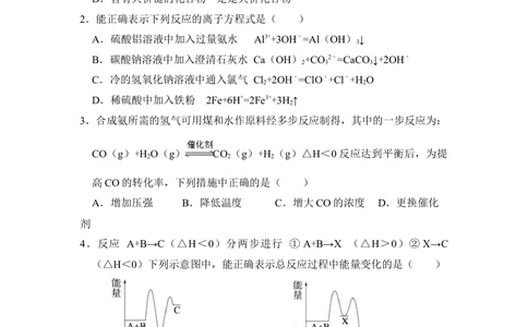2012年高考化学试卷（大纲版）（空白卷）_历年高考真题合集_化学历年高考真题_新&middot;Word版2008-2025&middot;高考化学真题_化学（按省份分类）2008-2025_2008-2025&middot;（青海）化学高考真题
