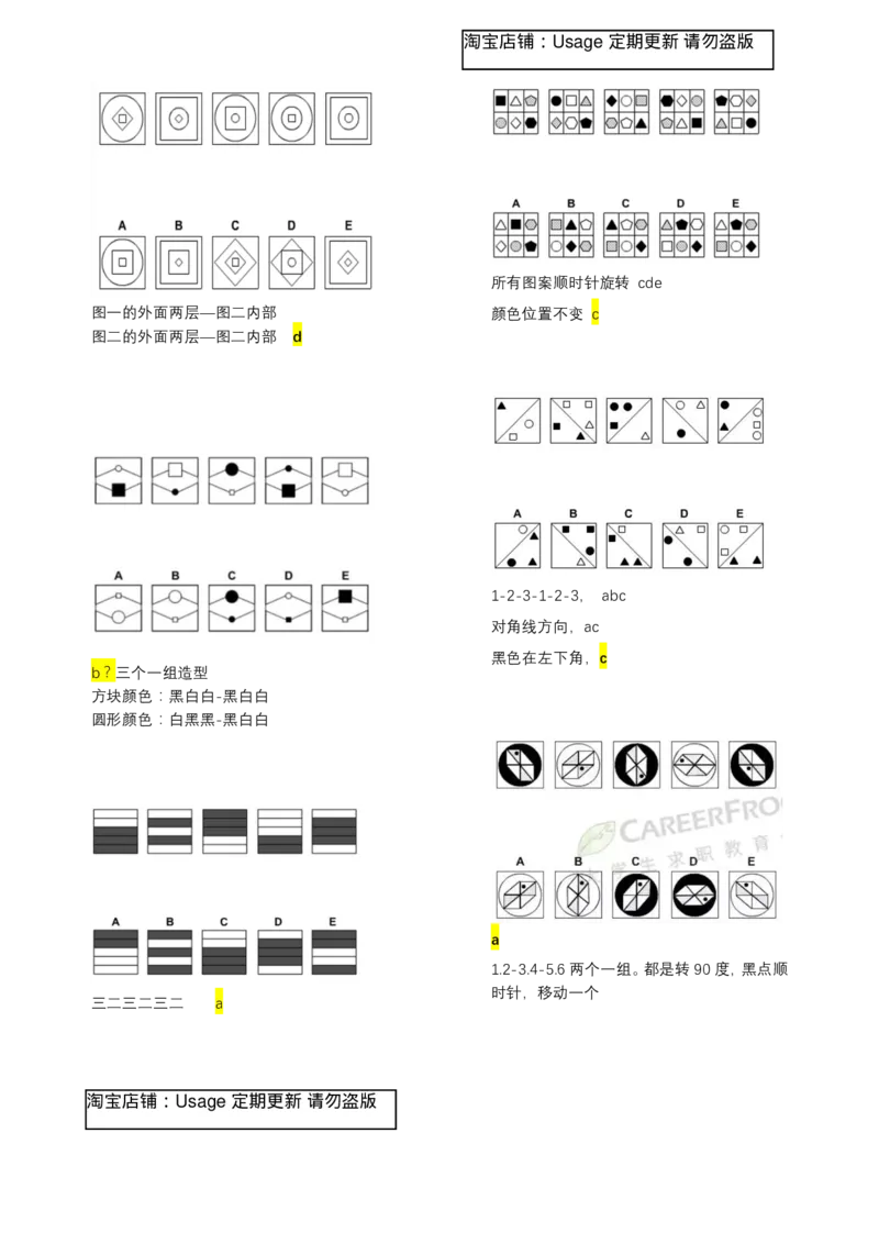 logical新收集(重要！)_2025春招题库汇总_十大行测题库_2023年十大热门题库更新中_11、SH-1汇总_按年份分类_2018年新题_普华20180615_1普华优先看_logic优先看