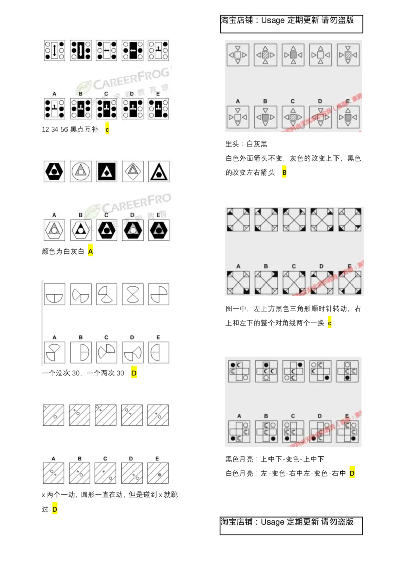 logical新收集(重要！)_2025春招题库汇总_十大行测题库_2023年十大热门题库更新中_11、SH-1汇总_按年份分类_2018年新题_普华20180615_1普华优先看_logic优先看