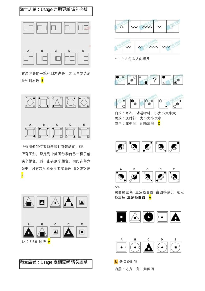 logical新收集(重要！)_2025春招题库汇总_十大行测题库_2023年十大热门题库更新中_11、SH-1汇总_按年份分类_2018年新题_普华20180615_1普华优先看_logic优先看