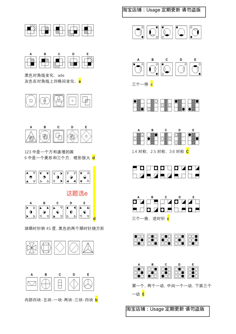 logical新收集(重要！)_2025春招题库汇总_十大行测题库_2023年十大热门题库更新中_11、SH-1汇总_按年份分类_2018年新题_普华20180615_1普华优先看_logic优先看