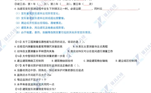 03.1126一建建筑章节精要3_2026年一级建造师_2026年一建建筑_2025年一建建筑SVIP_02-基础精讲✿高端面授✿深度强化_09-建筑《章节精要班》郭俊辉ZBJ