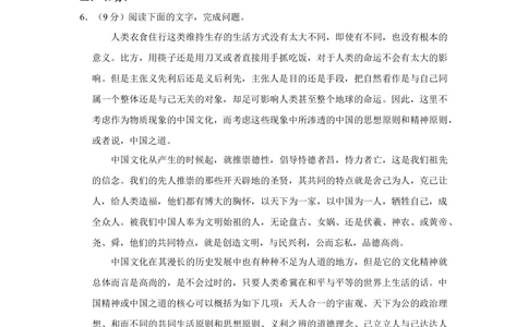 2011年高考语文试卷（天津）（解析卷）_语文历年高考真题_新&middot;Word版2008-2025&middot;高考语文真题_语文（按试卷类型分类）2008-2025_自主命题卷&middot;语文（2008-2025）_天津自主命题&middot;语文（2008-2024）