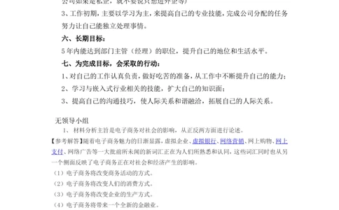 7.历年面试真题七_2025春招题库汇总_十大行测题库_2023年十大热门题库更新中_09、易考汇总_银行面试_半结构化_面重要_中国邮政储蓄银行面试真题（赠送）